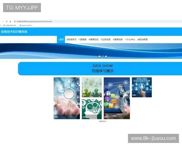 软件定义网络技术保障赛事期间网络稳定性